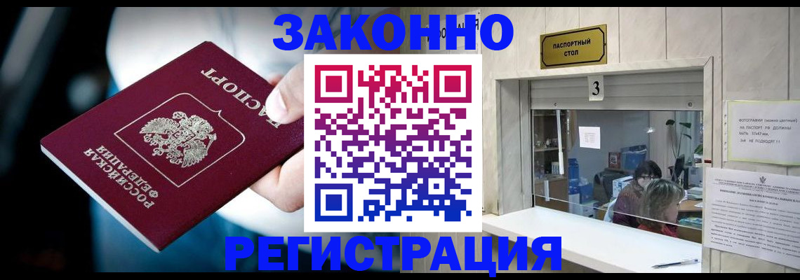 прописка поиск в Белой Холунице