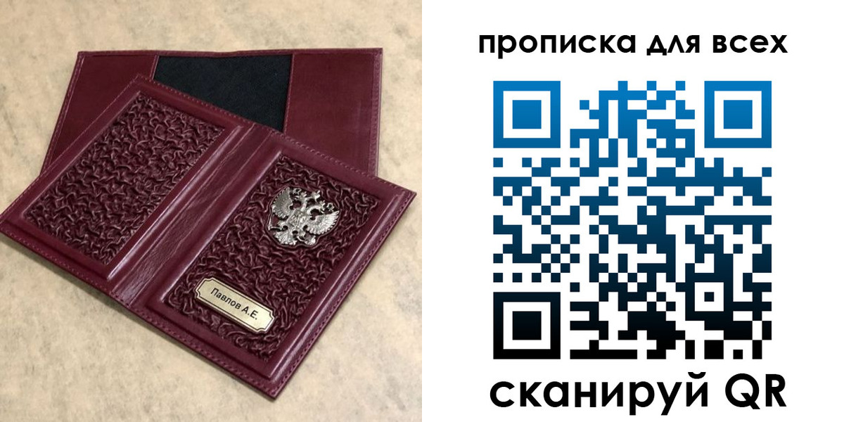 прописка паспорт в Белой Холунице