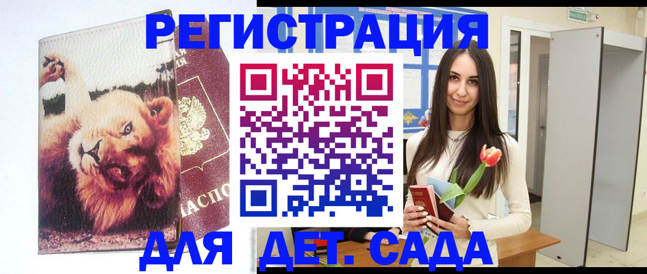 временная регистрация законно в Белой Холунице