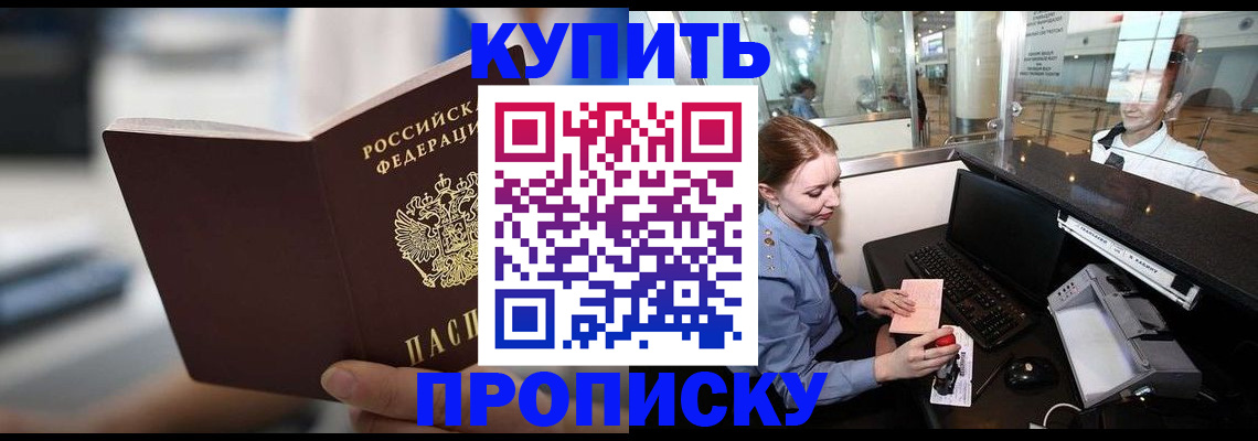 временная регистрация законно в Белой Холунице