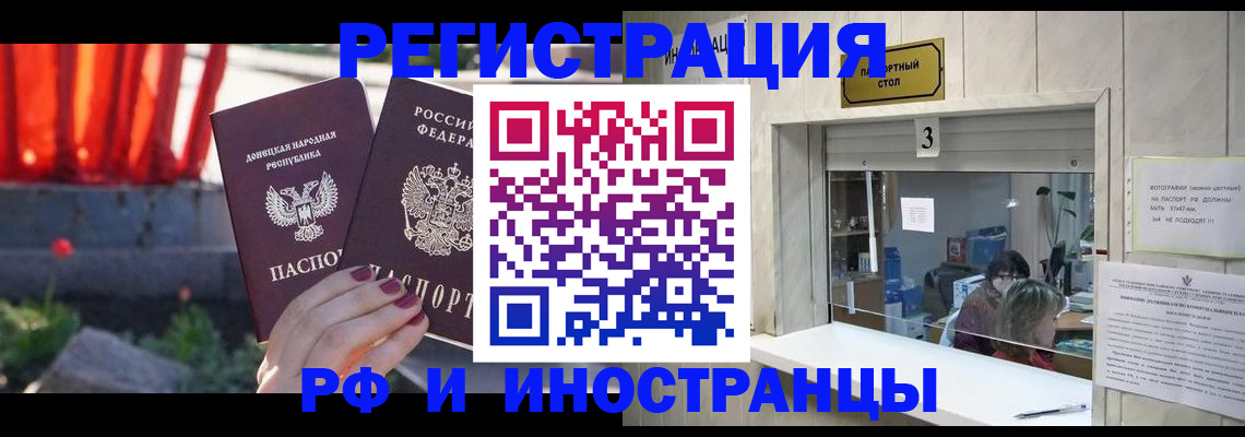 временная прописка в Белой Холунице