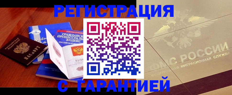 прописка поиск в Белой Холунице