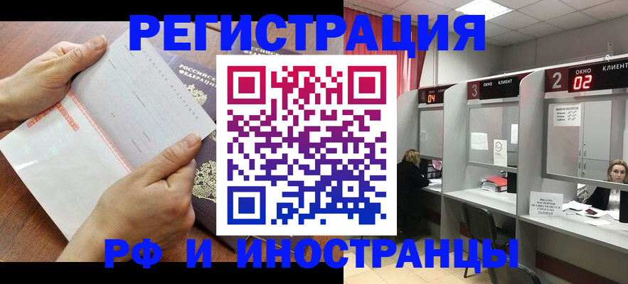 временная регистрация госуслуги в Белой Холунице