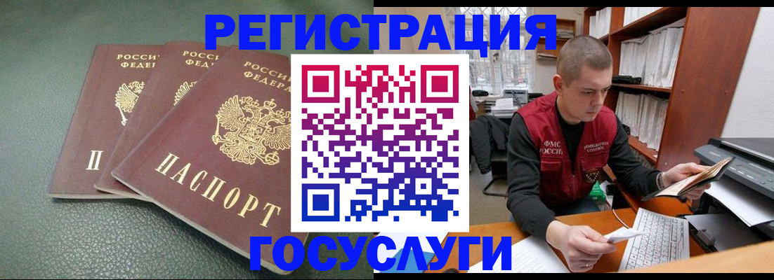 временная прописка в Белой Холунице